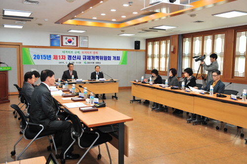 경산시 “규제개혁 체감지수 높인다!” 제1차 규제개혁위..