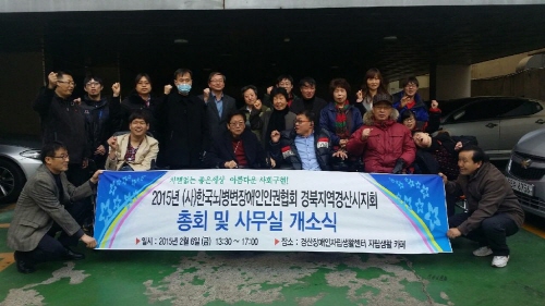 경산뇌병변장애인협회 사무실 이전·개소 서부2동 오피스텔..