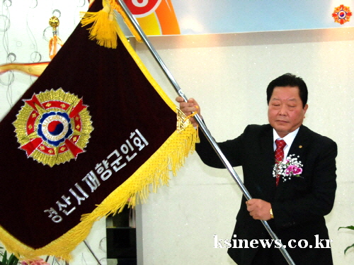 최재호 경산시재향군인회장 취임 “시민안보의식 고취와 회..