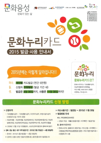 경산시, 소외계층 ‘문화이용권사업’ 추진 4.30일까지..