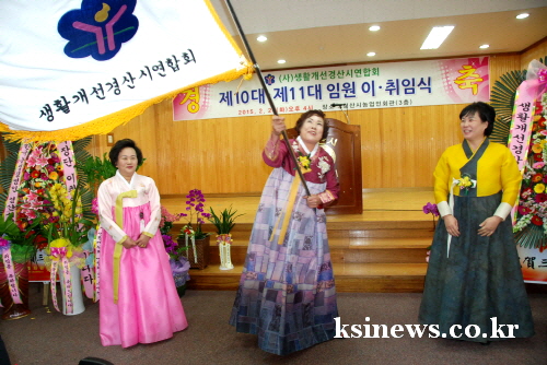 생활개선경산시연합회 변경남 회장 취임 “회원들 애정·관..