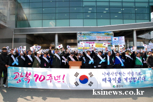 경산시, 태극기 물결로 온통 ‘펄럭’ 3·1절 앞두고 ..