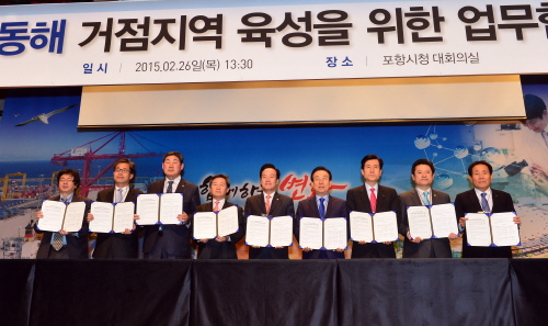 경북도, 환동해 발전 위해 힘 모은다! 환동해 거점지역..