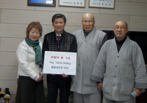 불굴사 주지·신도회 사랑의 쌀 기탁! 신도들 모은 쌀 ..