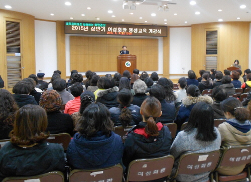 ‘2015 상반기 여성평생교육’ 개강 6월까지 16주간..