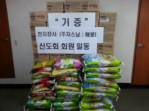옥산동 천지장사, 온정의 손길 이어가 매년 물품 및 성..