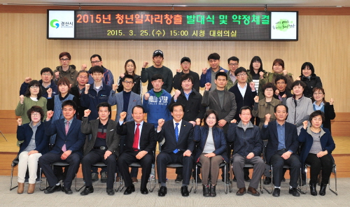 경산시, 청년일자리 창출사업 ‘시동’ 2015 중소기업..