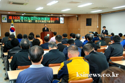 ‘2015년 경산농업인아카데미’ 개강! 복숭아·6차산업..