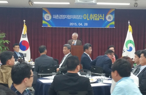 와촌경영자협의회 김재휘 회장 취임 와촌지역 기업인 단체..