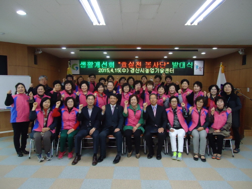 경산생활개선회, 부곡온천 ‘孝 나들이’ 할매·할배 모시..