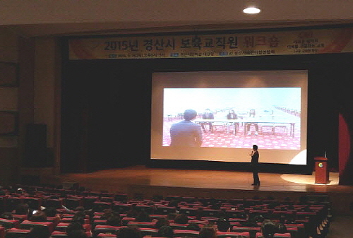 ‘새로운 생각·미래를 선물하는 교육’ 경산어린이집연합 ..