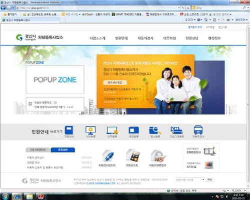 차량등록사업소 ‘사용자 중심 홈페이지’ 원클릭으로 자동..