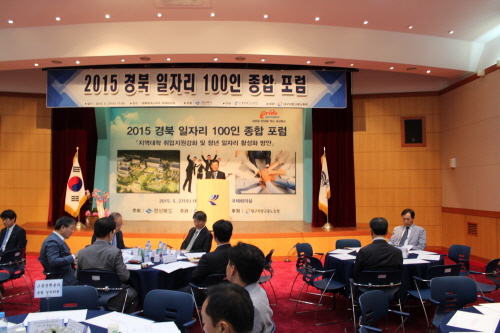 ‘경북일자리 100인 포럼’ 경산에서 “지역 청년과 기..