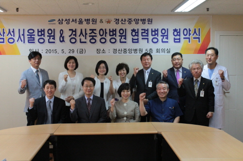 중앙병원-서울삼성병원과 ‘협진’ 구축 최고 의료서비스와..