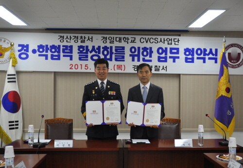 범죄피해 케어 전문가 양성 “지원한다!” 경산경찰서-경..