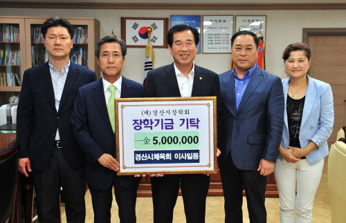 경산시체육회, 장학기금 500만원 기탁! 지역 체육우수..
