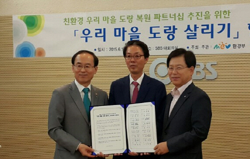 경산시-환경부·SBS와 ‘도랑살리기’ 협약 국비 지원받..