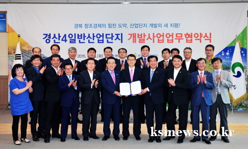 경산4산단 “친환경·첨단산업단지로” 경북도-경산시-한국..