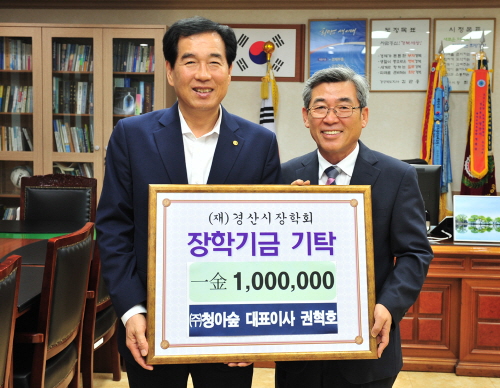 ㈜청아숲 권혁호 대표, 장학금 기탁 기업 사회환원 차원..