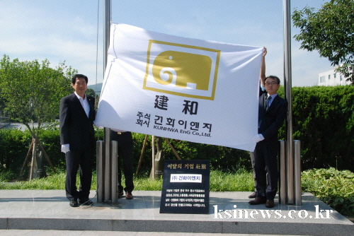 ㈜건화이엔지, 경산시 ‘이 달의 기업’ 자동차산업의 성..