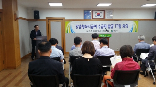 경산시, 맞춤형복지급여제 TF팀 운영 수급자 발굴 및 ..