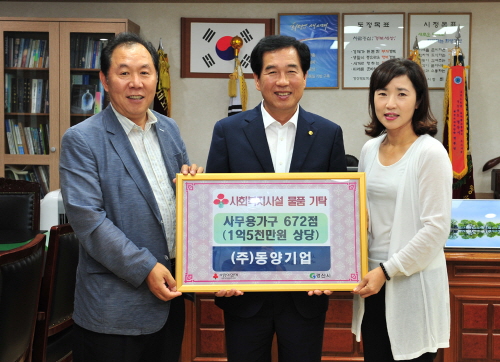㈜동양기업, 1억5천 상당 물품 기탁! 지역 사회복지시..