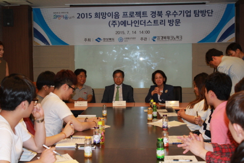 경산, 우수기업 방문 ‘경북 청년탐방단’ ㈜에나인더스트..