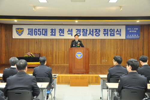 최현석 총경, 경산경찰서장 부임! 경산 자인 출신.....