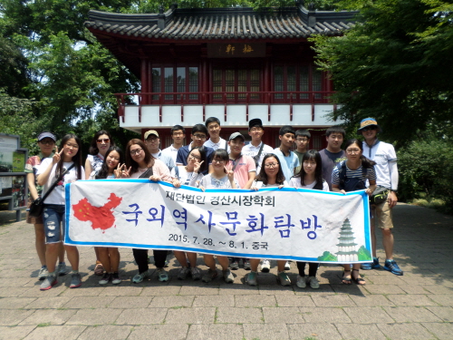 시 장학회, 중국역사문화탐방 ‘성료’ 관내 우수 고교생..