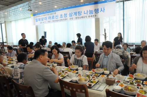 조폐공사, 경산 재가어르신 ‘말복맞이’ 삼계탕 대접하고..