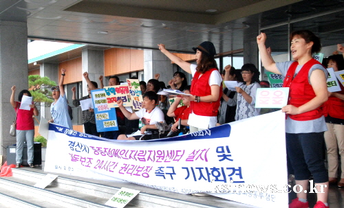 “중증장애인자립지원센터 설치해 달라!” 지역 장애인단체..
