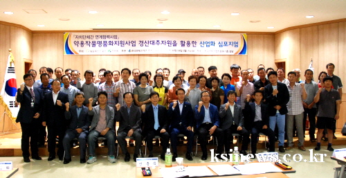 ‘경산대추’ 활성화 및 산업화 방안은? (재)한방산업진..