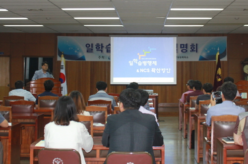 경산상의, ‘일학습병행제 사업설명회’ 사업개요 및 제도..