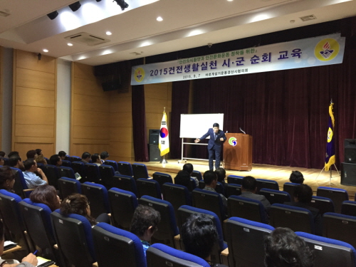 경산바르게살기會, ‘건전생활실천교육’ 한국사이버대 임승..