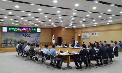 경산시, 축제·행사 안전관리계획 점검 경찰·소방서 등 ..