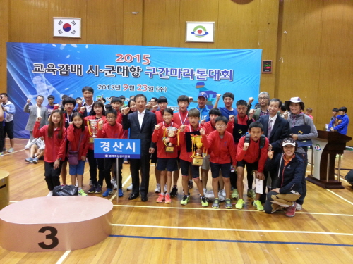 경산, 교육감배 마라톤대회 ‘종합우승’ 초등부 1위, ..