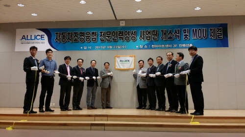 자동차 LED-IT 전문인재 양성한다! 영남대, 자동차..