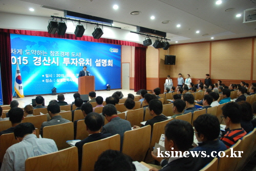 경산시, 국내외 우수기업 유치 ‘총력’ 6일 투자유치 ..