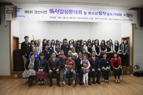 시민 독서·글쓰기대회 시상식 열려 삼성현중 최수임·경산..