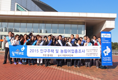 ‘2015인구주택총조사’ 홍보활동에 만전  경산시·경북..