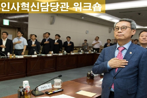 공무원 연한 없이 특별승진 가능해진다 인사혁신처, 공무..