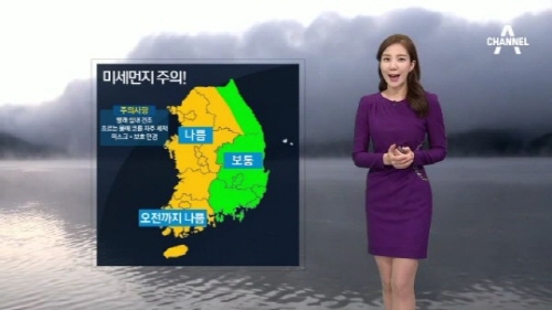 완연한 가을 날씨...아침 안개 ‘주의’ [경산지역 주..