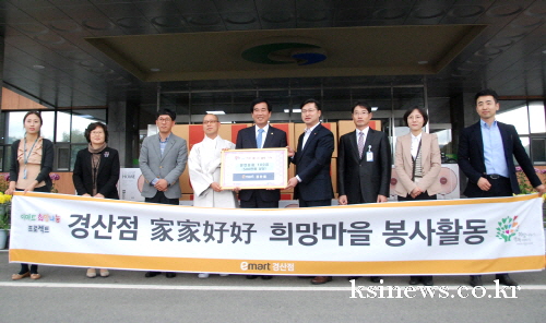 “소외된 이웃에 희망에너지 전달되길~” (주)이마트 경..