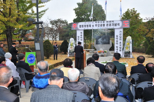 와촌 박사리 자유수호희생자 합동위령제 경산시, 위령탑 ..