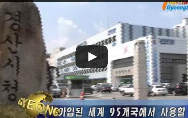 경산i뉴스 - 경산시인터넷방송국 