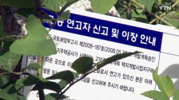 ‘조상묘 15년 만료, 연장.봉안해야’ 분묘 설치기간 ..