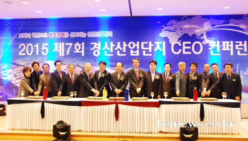 경산산단 ‘제7회 CEO 컨퍼런스’ 한해 기업인의 땀과..