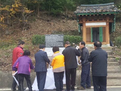 효부 ‘창원황씨’ 기적비 단장 남천면 금곡1리 석씨문중..
