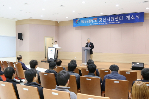 경산시 “SW융합산업 본격 육성한다” 경북SW융합클러스..
