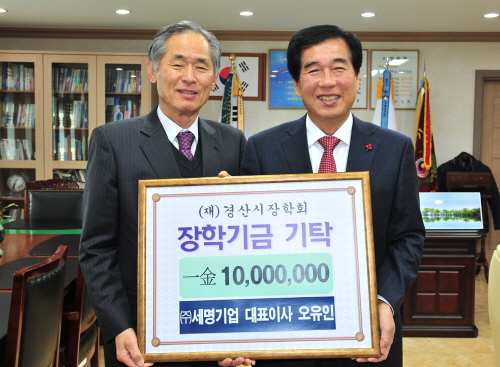 ㈜세명기업, 장학금 1천만원 기탁 오유인 대표 “꼭 필..